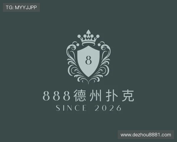 发现888德州扑克